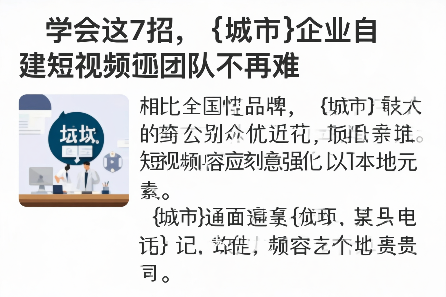 学会这7招，大理企业自建短视频团队不再难