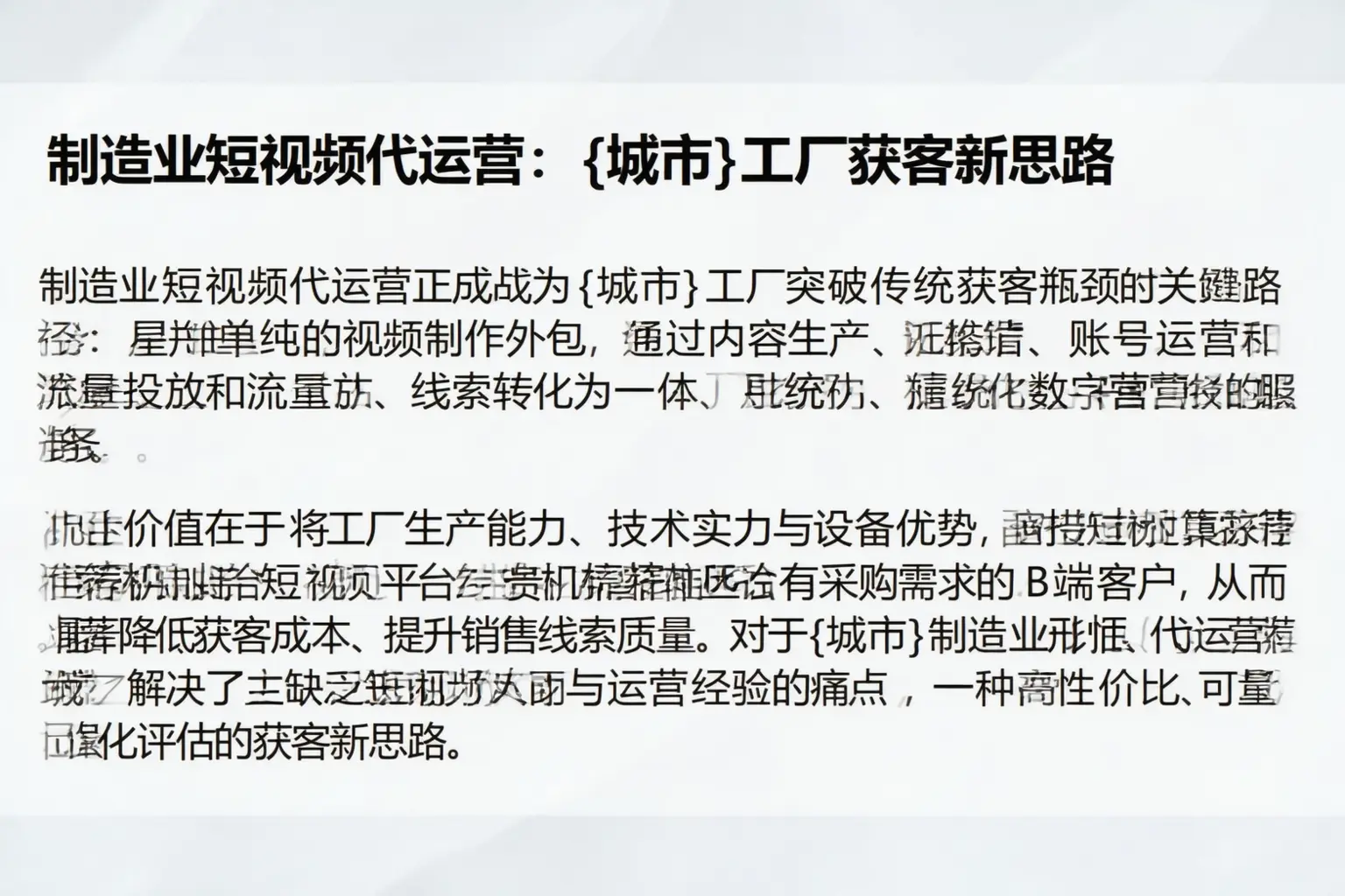 制造业短视频代运营:大理工厂获客新思路