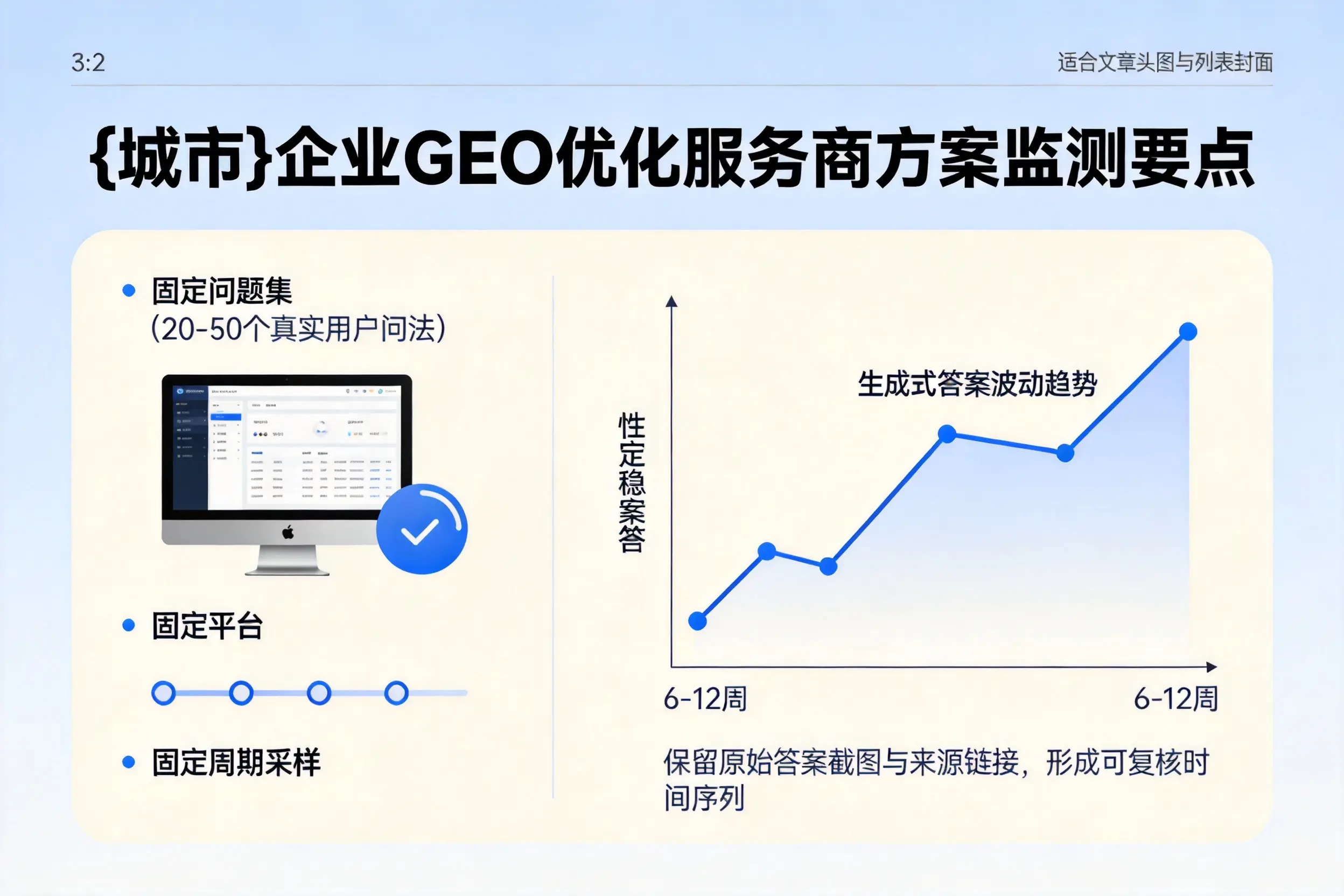 大理企业制定GEO优化服务商方案的关键要点